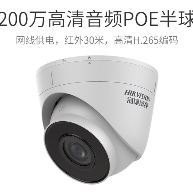 网络高清监控防水摄像头B12H网线供电红外50米带POE
