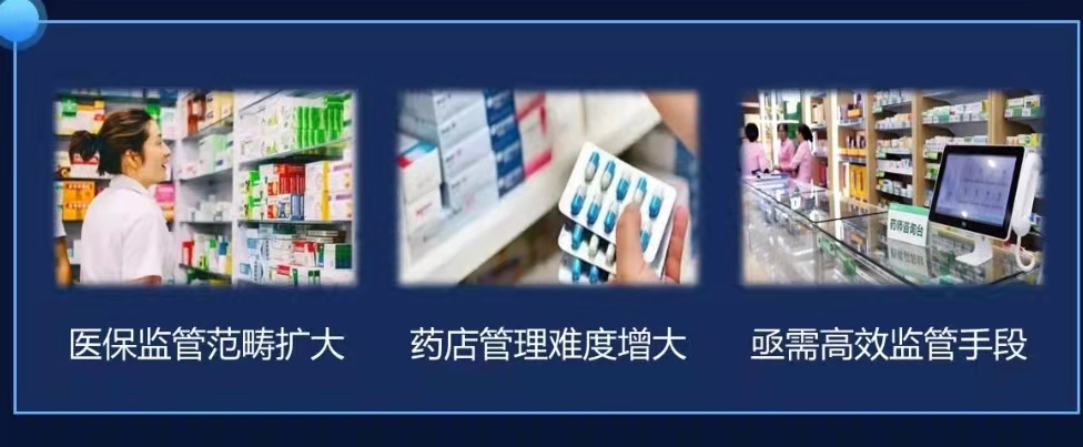 医保基金大数据智能监管解决方案